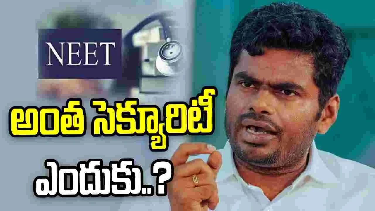 నీట్ రీ-ఎగ్జామ్ కు ఇంత భద్రత ఎందుకు.. కేంద్రాన్ని ప్రశ్నించిన అన్నామలై