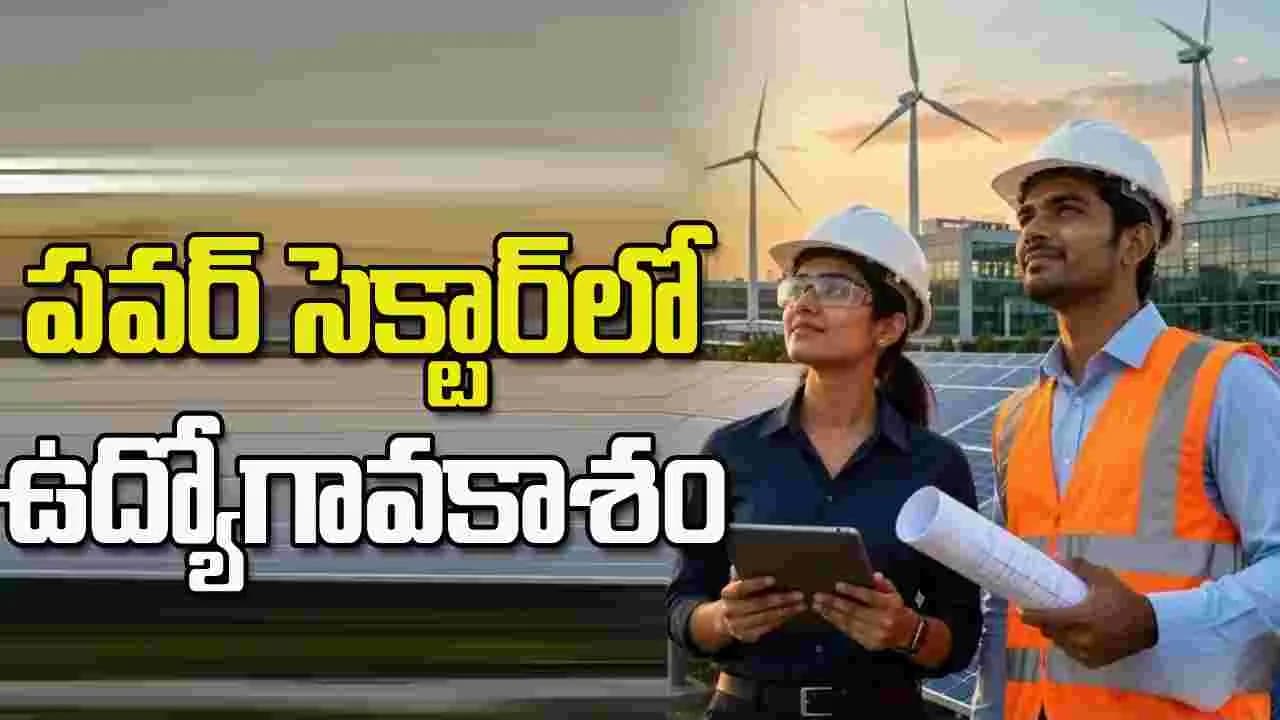 లో అసిస్టెంట్ ఇంజినీర్ పోస్టుల భర్తీ