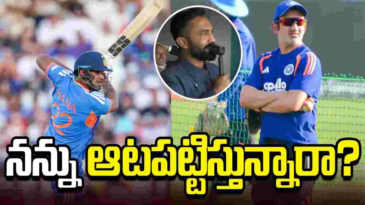 గౌతమ్ గంభీర్ నిర్ణయంపై దినేష్ కార్తిక్ విమర్శలు