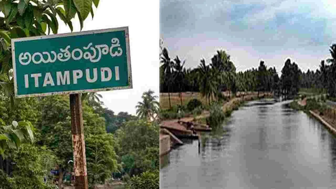 పశ్చిమ గోదావరి జిల్లా అయితంపూడి వద్ద కాలువలోకి దూసుకెళ్లిన కారు.. నలుగురు గల్లంతు