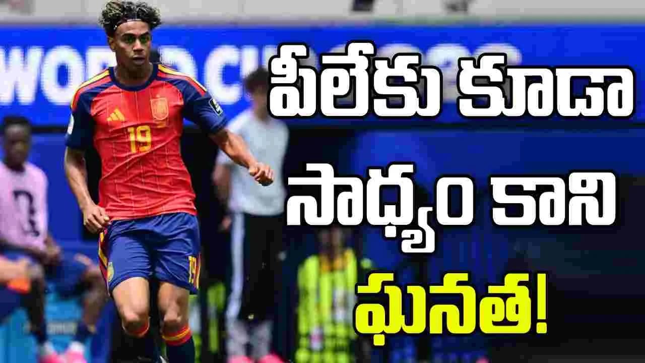 స్పెయిన్ యువ సంచలనం అరుదైన ఘనత.. పీలేకు కూడా సాధ్యం కాలేదు