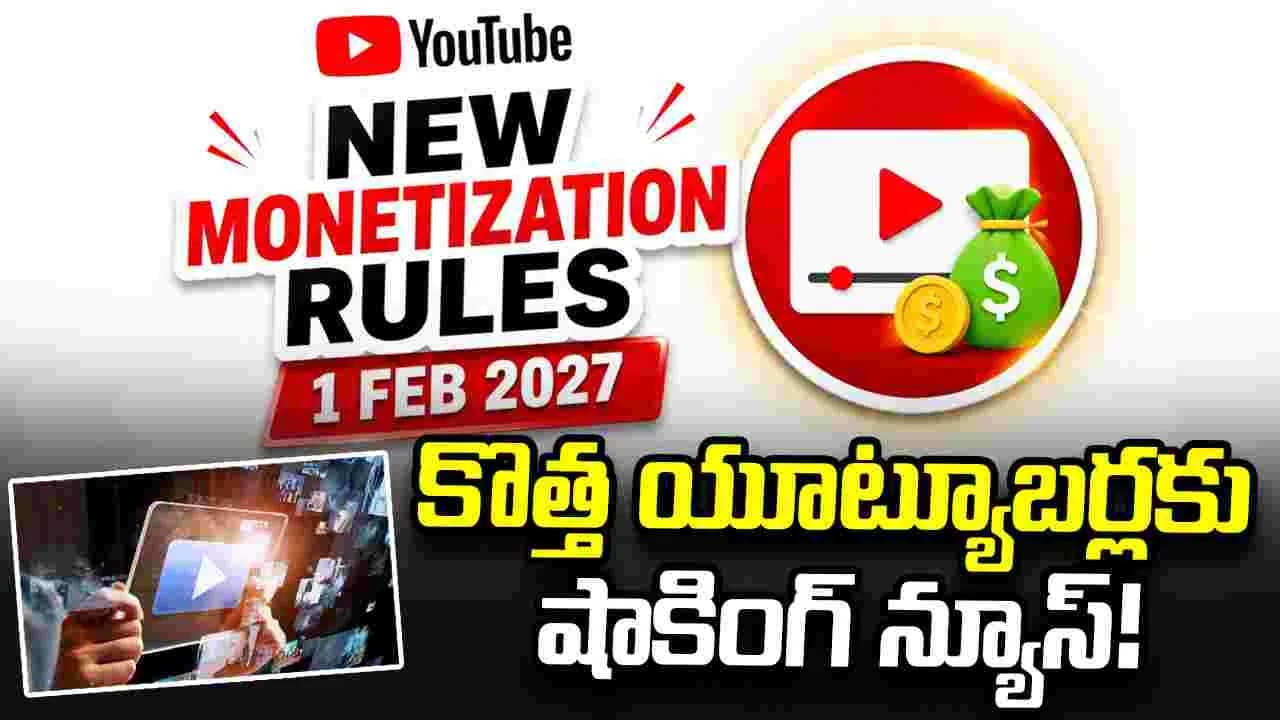 కొత్త యూట్యూబర్లకు కష్టకాలం.. వాచ్ టైమ్ రెట్టింపు