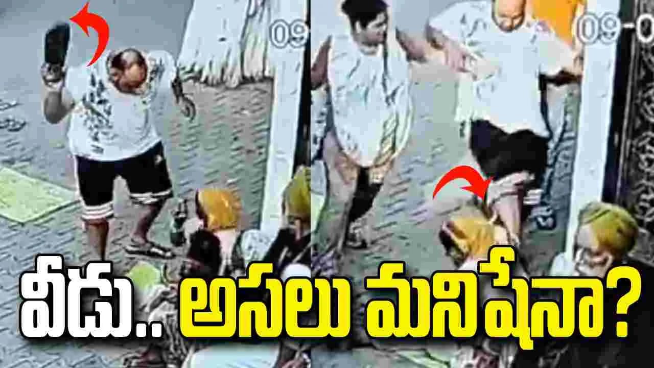 బిచ్చగత్తె కొడుకు బైక్ ను తాకాడని.. చెప్పుతో దాడి.. వీడియో వైరల్