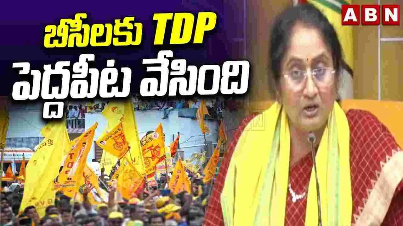 బీసీల సంక్షేమానికి రికార్డు స్థాయిలో కేటాయింపులు