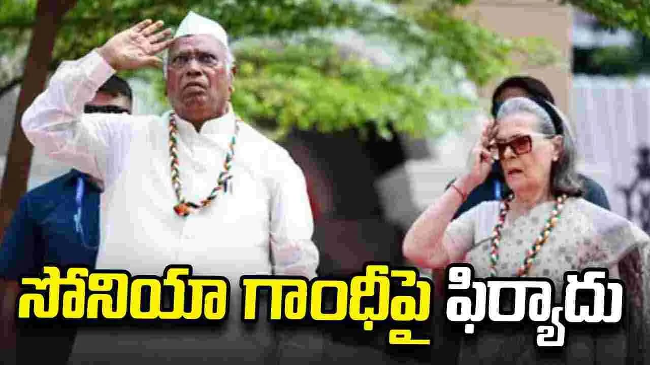 వందేమాతరం ఆలాపనపై వివాదం.. సోనియా గాంధీపై పోలీసులకు ఫిర్యాదు