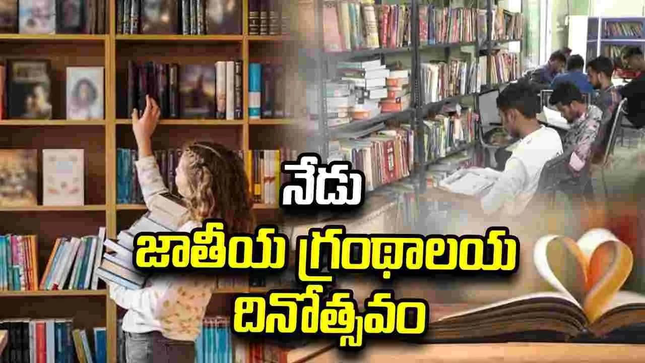 పుస్తకం..ఓ మంచి నేస్తం