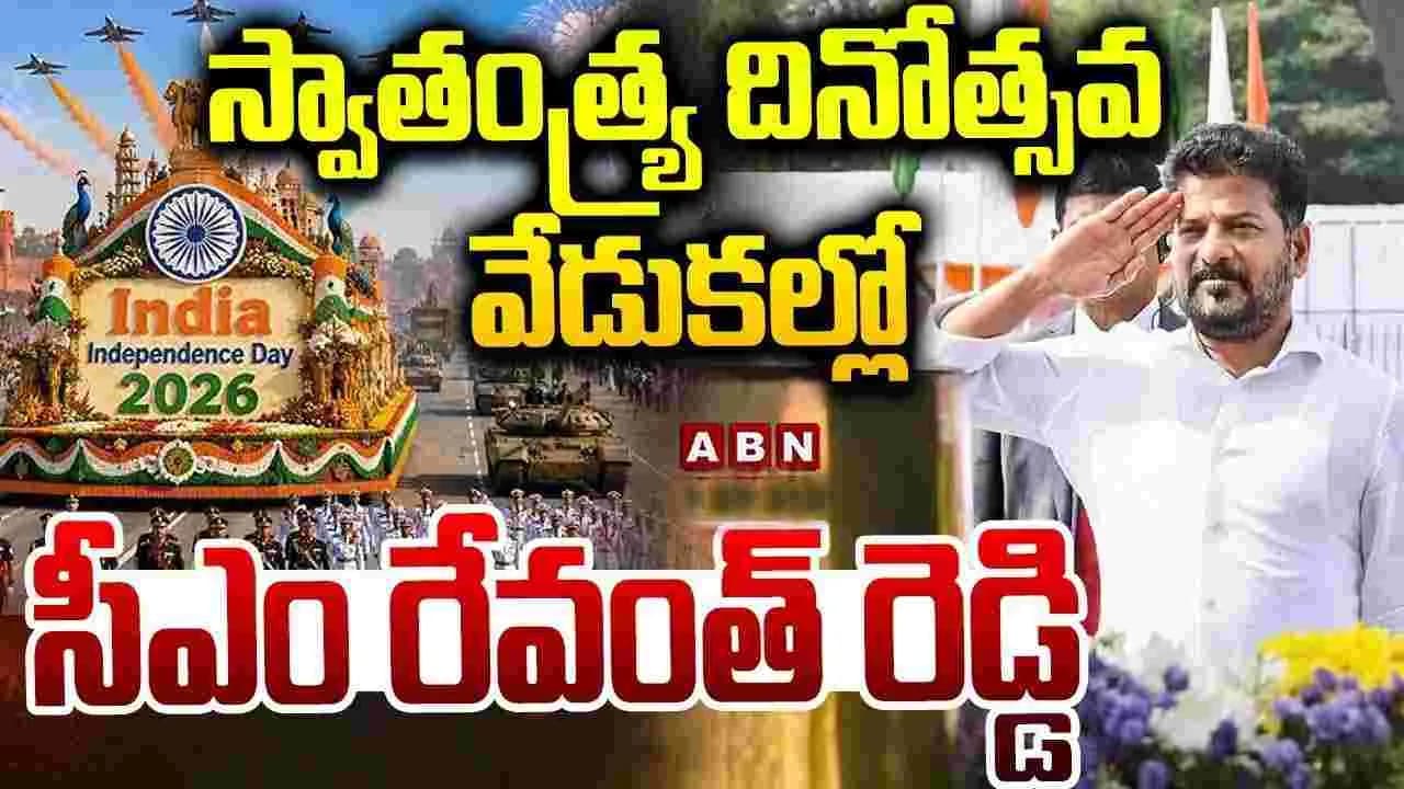 గోల్కొండ కోటపై జెండా ఆవిష్కరించిన సీఎం రేవంత్