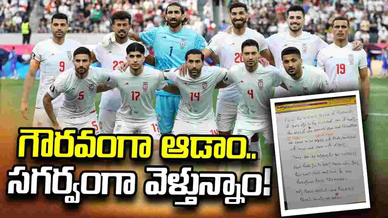లాకర్ రూమ్ లో ఇరాన్ జట్టు నోట్