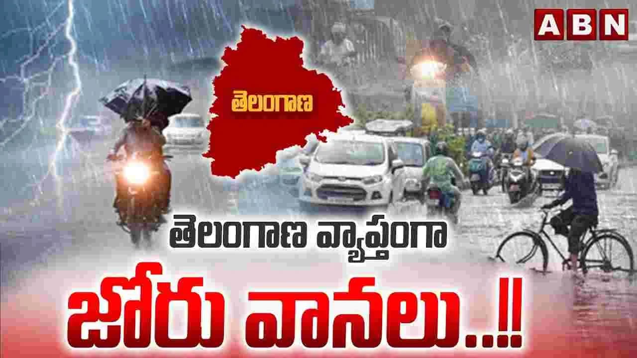 తెలంగాణ వ్యాప్తంగా జోరు వానలు