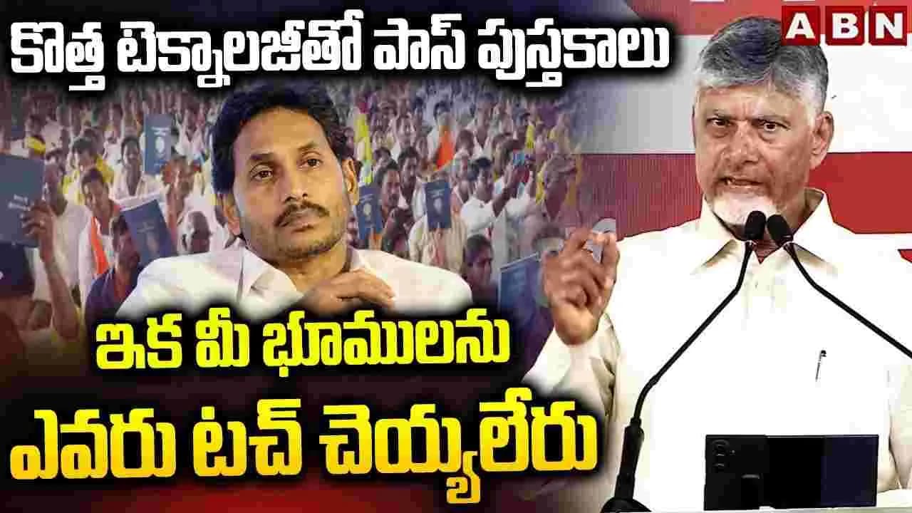 రౌడీలను, గంజాయి బ్యాచ్ లను అణిచివేస్తాం.. సీఎం వార్నింగ్