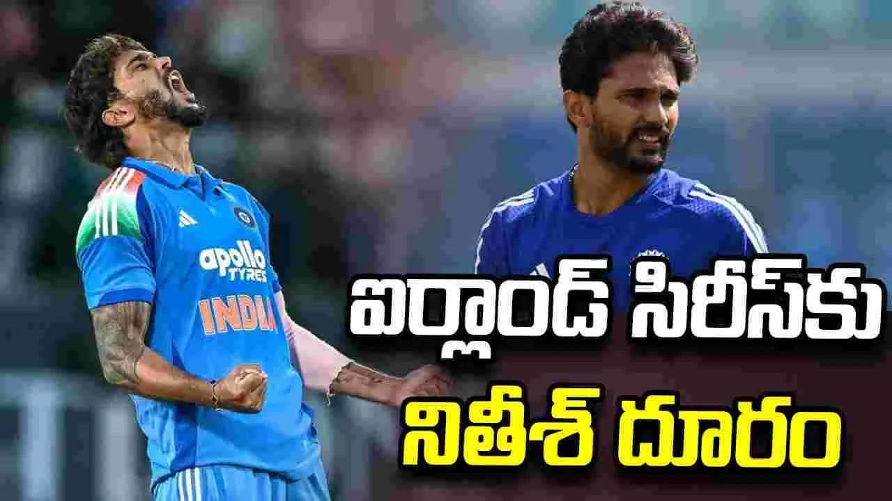 నితీశ్ కుమార్ రెడ్డికి గాయం.. ఐర్లాండ్ సిరీస్ కు దూరం