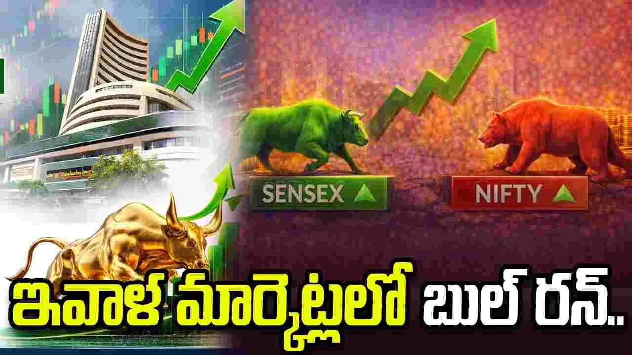 వారాంతాన భారీ లాభాలతో ముగిసిన భారత స్టాక్ మార్కెట్లు
