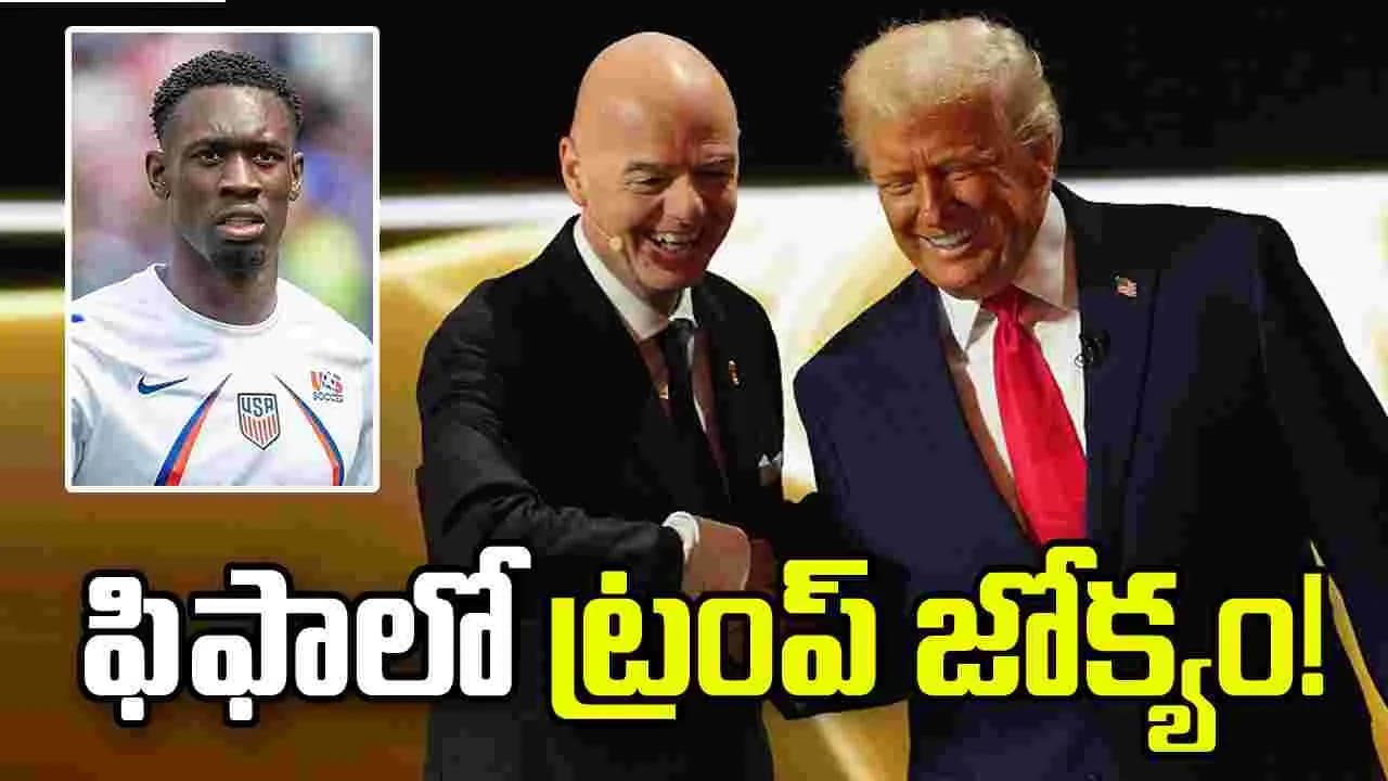 ట్రంప్ జోక్యం.. యూఎస్ ప్లేయర్ పై నిషేధం ఎత్తివేత