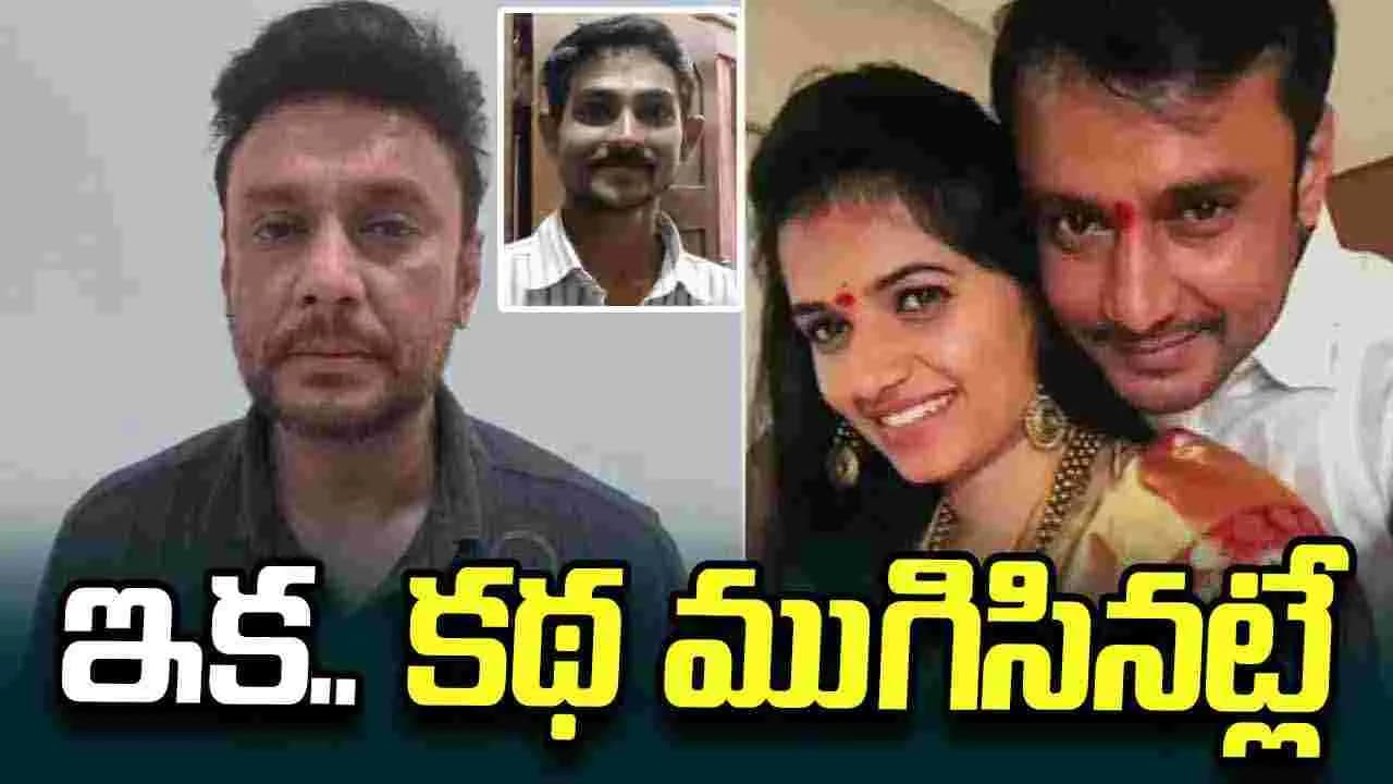 రేణుకాస్వామిని తప్పించే ప్రయత్నం చేశా.. కానీ దర్శన్ అలా చేశాడు! అప్రూవర్.. ప్రదోశ్ సంచలన ఆరోపణలు