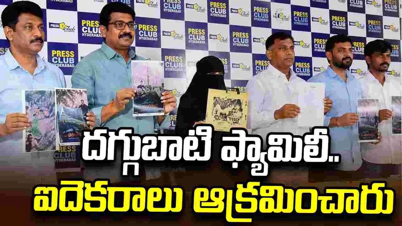 దగ్గుబాటి కుటుంబం.. ఐదెక రాలు కబ్జా చేసింది! నమ్మొద్దన్న.. సురేష్ బాబు లీగల్ టీమ్