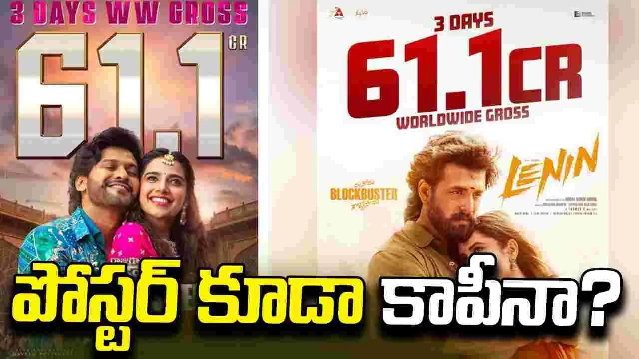 లెనిన్' లెక్కలు నిజమేనా.. పోస్టర్స్ వరకేనా