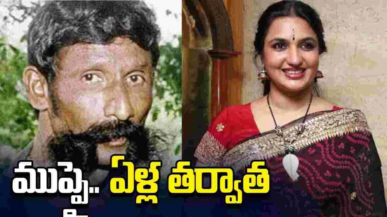 వీరప్పన్.. ఇంటర్వ్యూ కేసు! 30 ఏళ్ల.. తర్వాత సుకన్యకు భారీ ఊరట