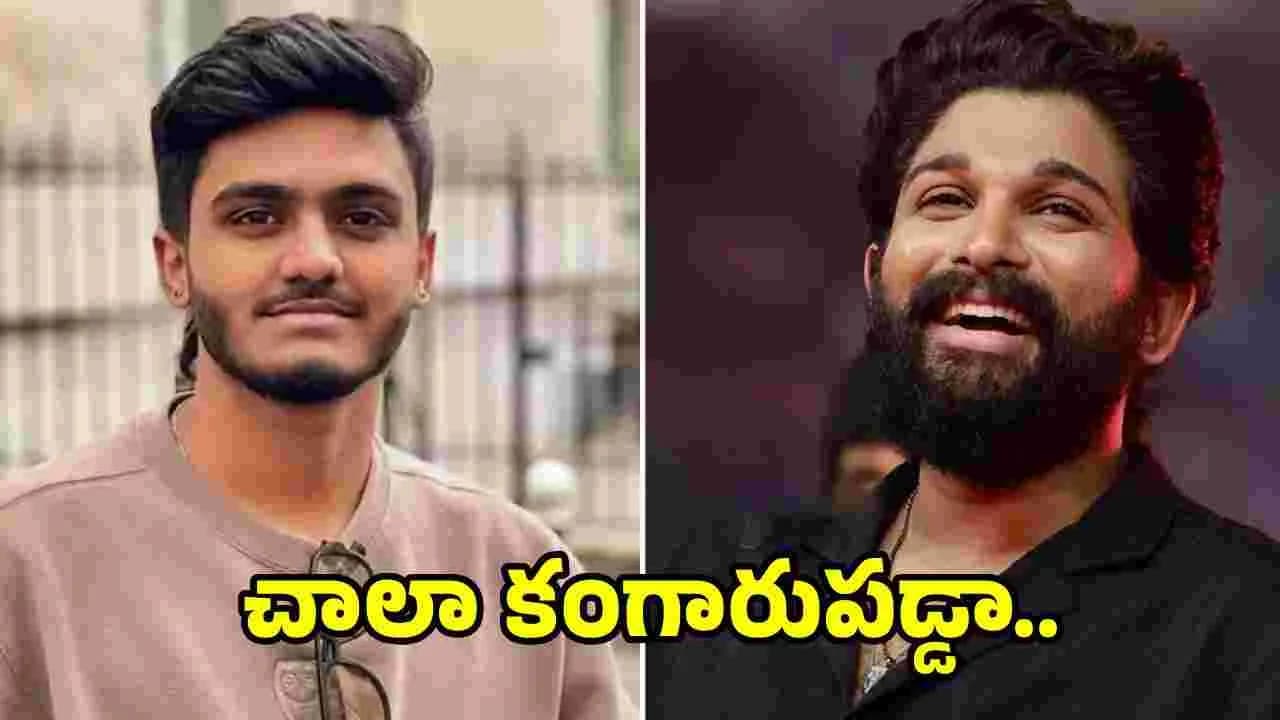 ఐకాన్ స్టార్ పై జెన్ జీ మ్యూజిక్ డైరెక్టర్ వైరల్ కామెంట్స్