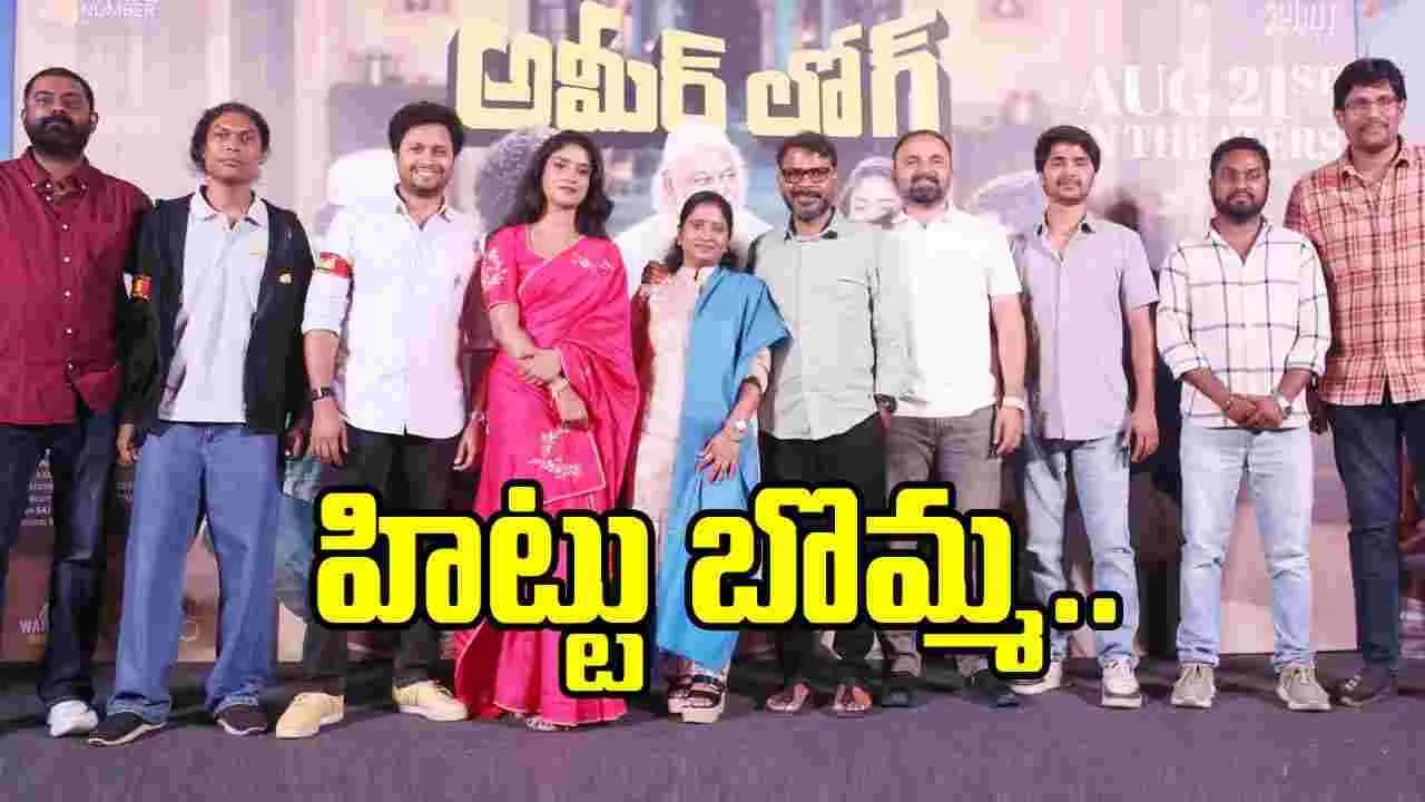 అమీర్ లోగ్’తో హైదరాబాద్ ఎరా స్టార్ట్.. ఇక అన్ని వుడ్ లకు సౌండే