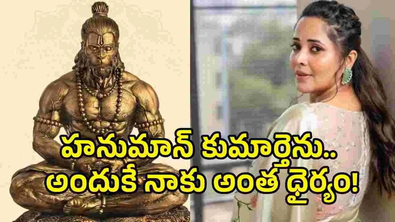 ట్రోలింగ్ పై అనసూయ సంచలన పోస్ట్