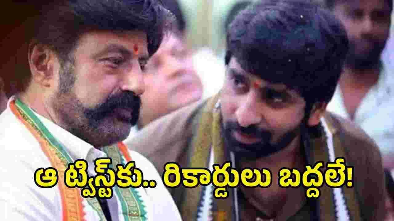 ముంబైలో బాలయ్య.. గ్యాంగ్ స్టర్ డ్రామాలో ట్విస్ట్ ఇదే