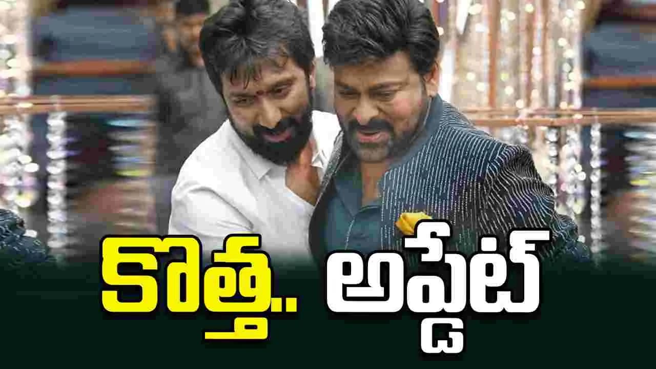 సంక్రాంతికే.. చిరు బ్లడీ బెంచ్ మార్క్