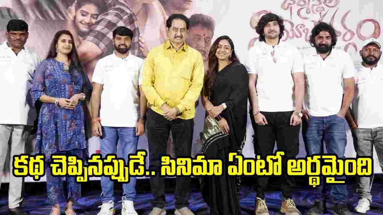 పీవీఆర్ సినిమాస్ చేతికి ధర్మస్థల నియోజకవర్గం’.. రిలీజ్ డేట్ ఫిక్స్