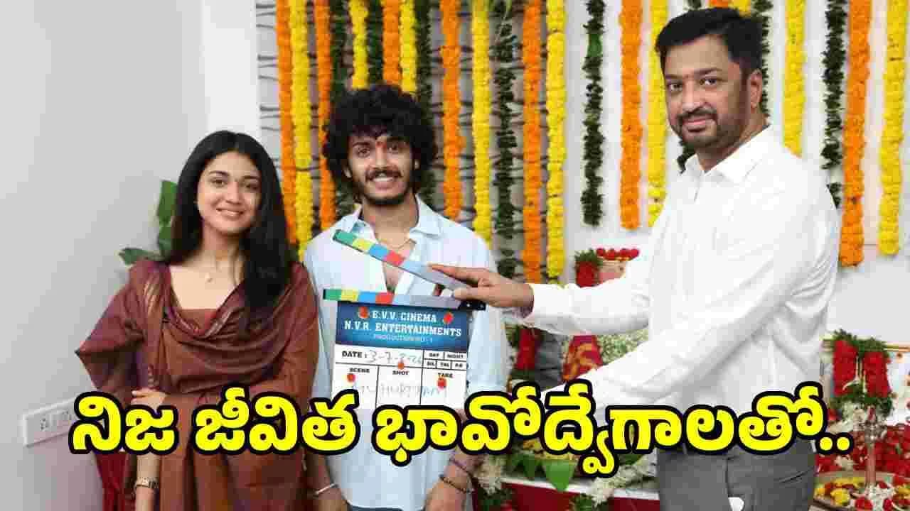 హర్ష రోషన్ హీరోగా ఈవీవీ బ్యానర్ కొత్త సినిమా