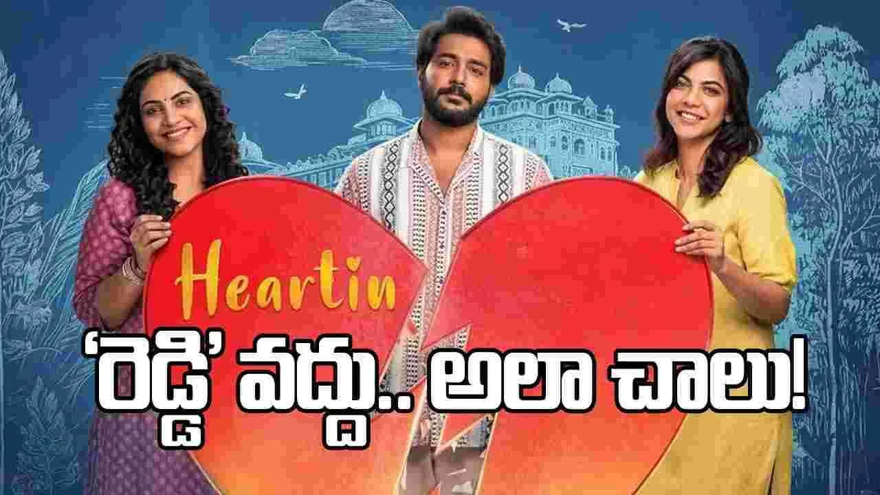 ప్లీజ్ ... కులం పేరు వాడొద్దు - హీరో