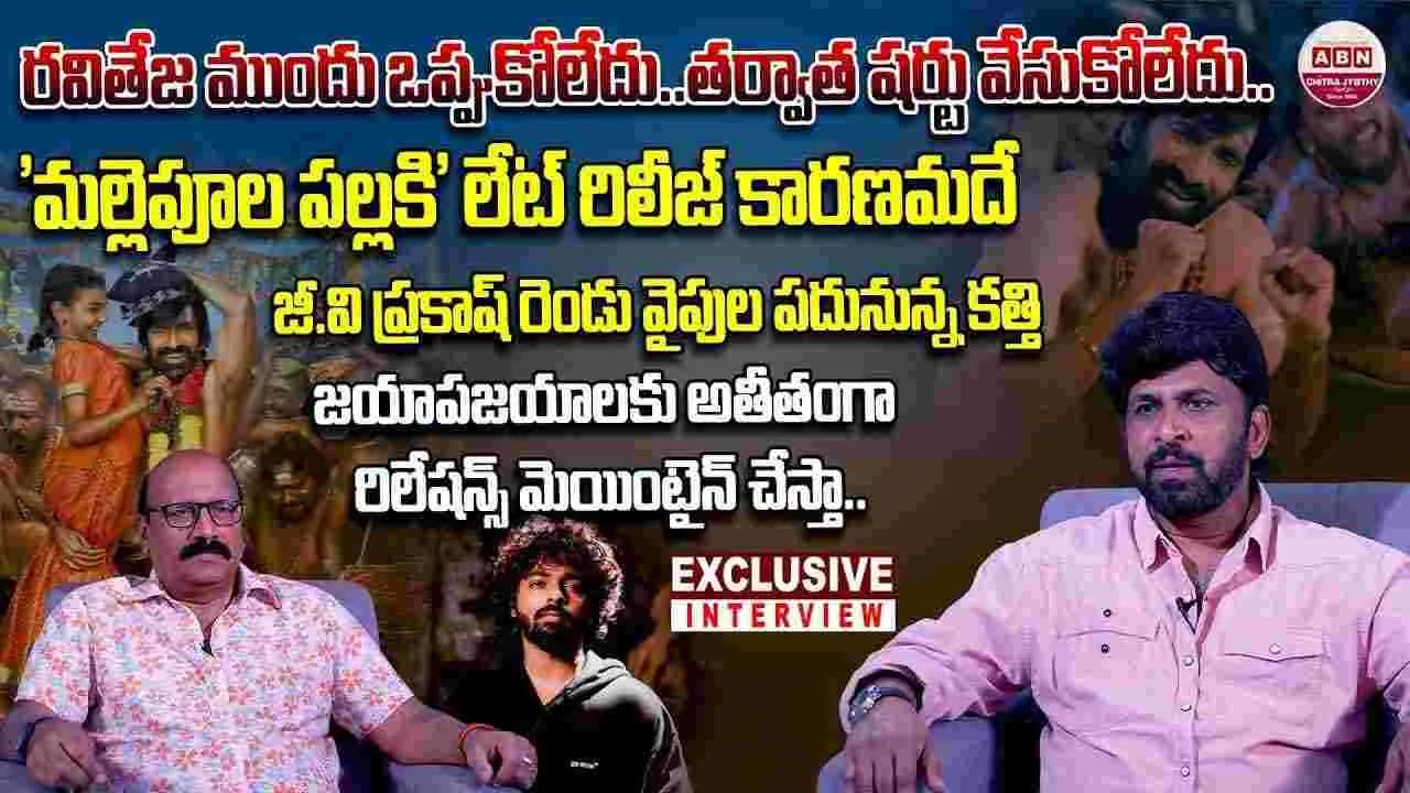 ఇరుముడి’ దర్శకుడు శివ నిర్వాణతో స్పెషల్ ఇంటర్వ్యూ