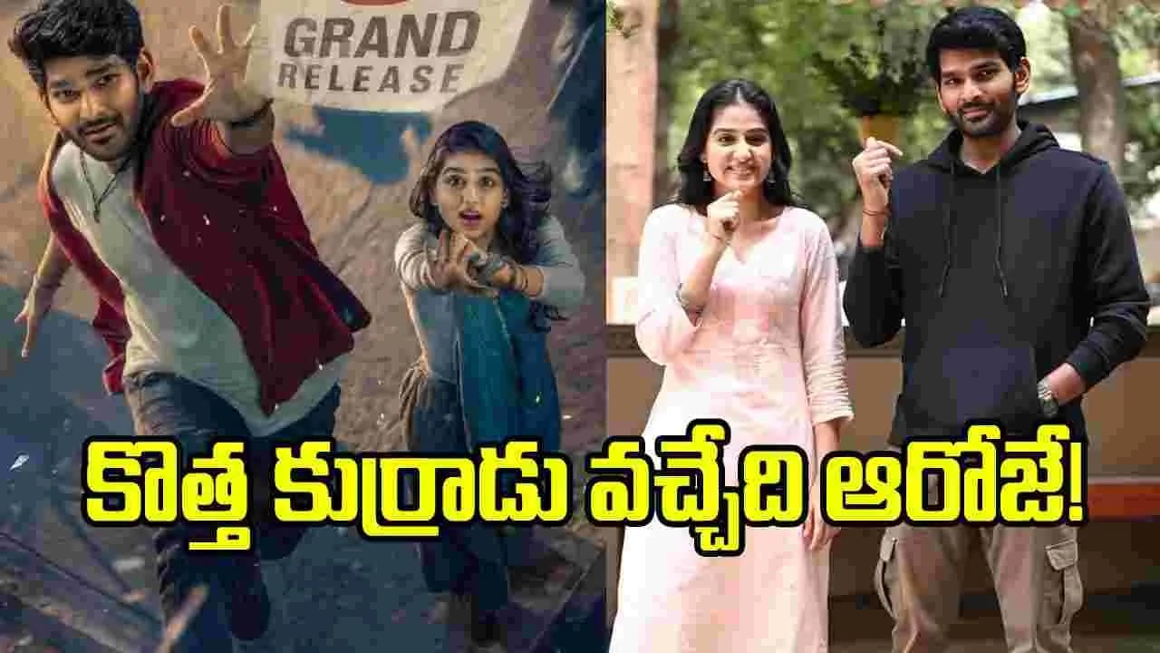 ఇట్లు అర్జున’.. థియేటర్లలోకి వచ్చే డేట్ ఫిక్స్