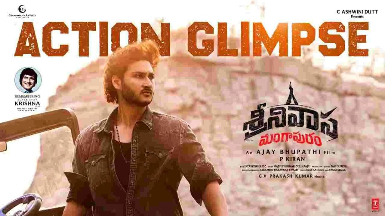 జయకృష్ణ యాక్షన్ అదిరింది