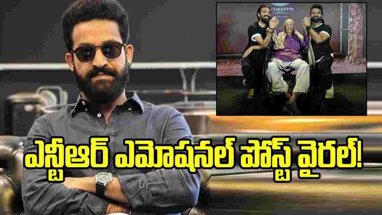 మొన్న పవన్.. ఇప్పుడు ఎన్టీఆర్.. సింగ్ గీతం’పై ప్రశంసలు