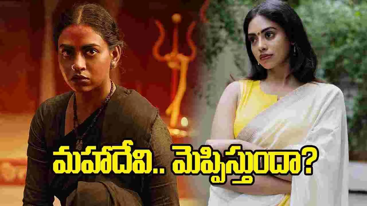 కలిసొచ్చిన జానర్.. కామాక్షి భాస్కర్ల కు మరో హిట్ పడుతుందా