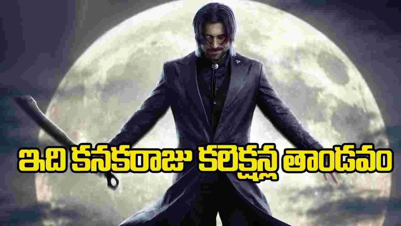 మూడు రోజుల్లో బ్రేక్ ఈవెన్.. కనకరాజు కుమ్మేశాడు