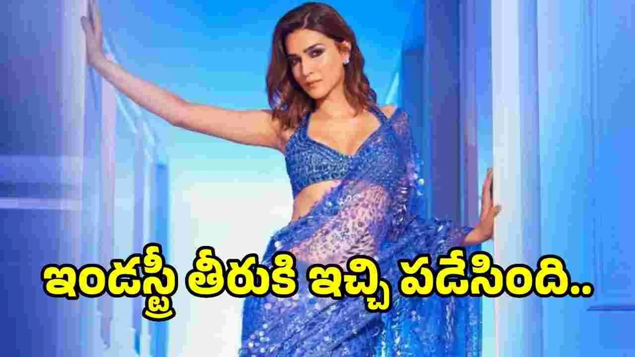 హీరోలు చెబితే వావ్ అంటారు.. హీరోయిన్ అయితే లెక్కే ఉండదు