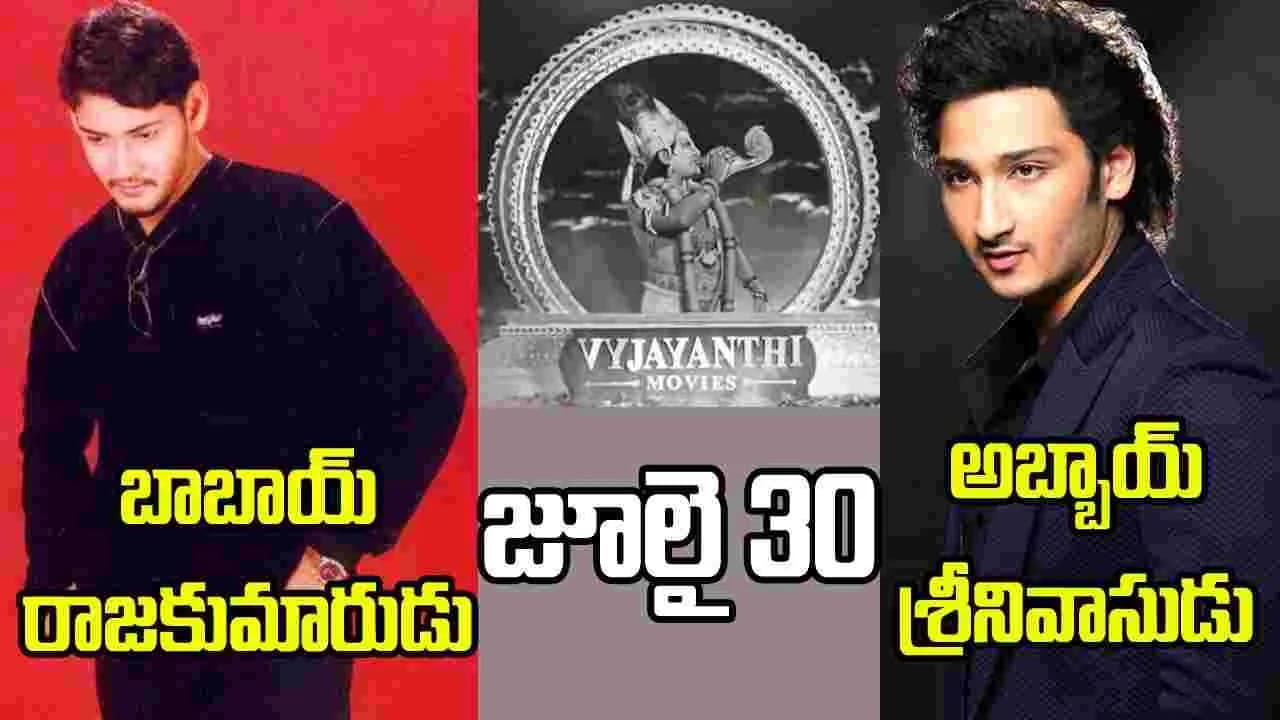 ఇదే ఈ బాబాయ్- అబ్బాయ్ డెబ్యూ స్పెషాలిటీ