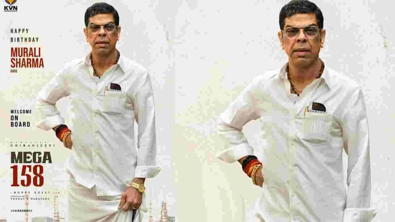 మెగా158’లో మురళీ శర్మ లుక్ చూశారా
