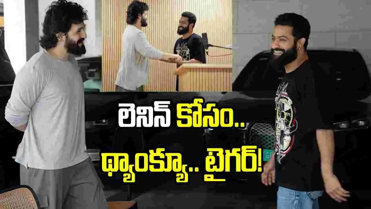 లెనిన్’ కోసం గర్జించిన యంగ్ టైగర్.. ఫ్యాన్స్ కు పండగే