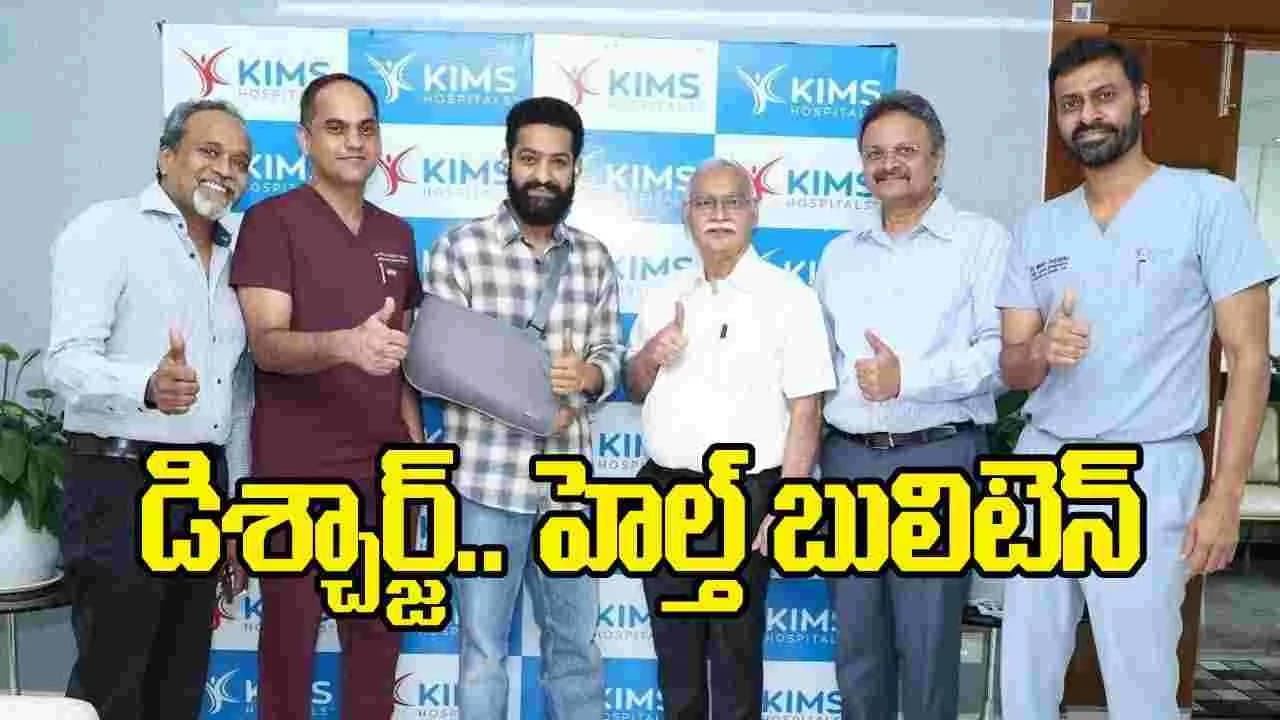 ఆసుపత్రి నుంచి ఎన్టీఆర్ డిశ్చార్జ్.. హెల్త్ బులిటెన్ విడుదల