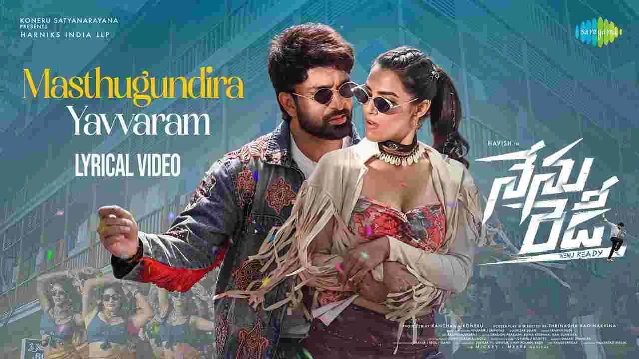 మస్తుగుందిర యవ్వారం అంటున్న కావ్యా థాపర్