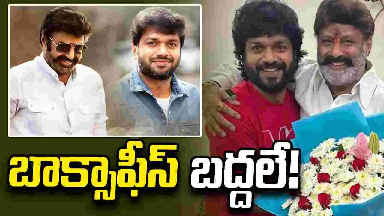 మళ్లీ కలవబోతున్న బాలకృష్ణ- అనిల్ కాంబో