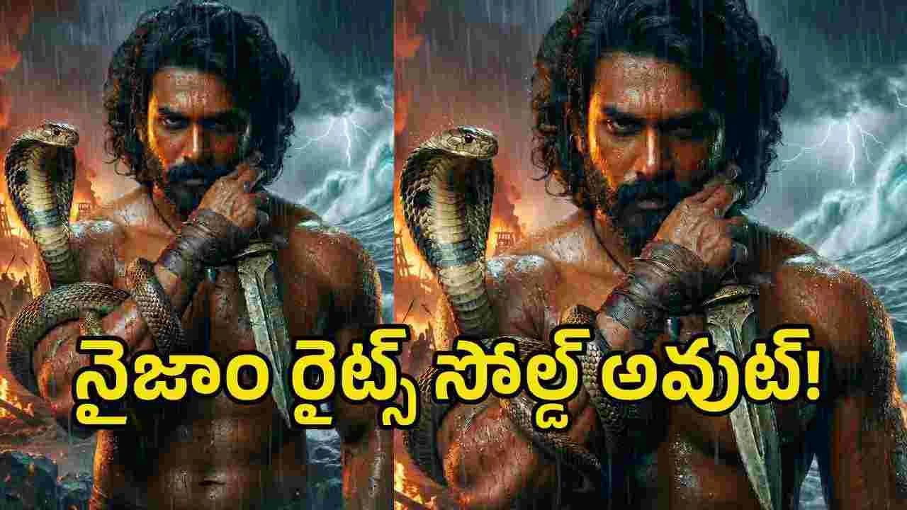 నాగబంధం’.. నైజాం రైట్స్ ఎవరికంటే