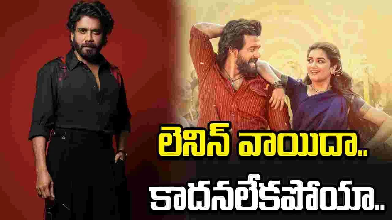 లెనిన్ కొత్త డేట్ ఇదే.. నాగార్జున క్లారిటీ