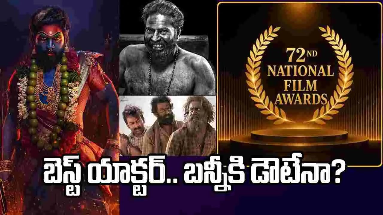 జ్యూరీ ఛైర్మన్ మలయాళీ కాబట్టి.. అల్లు అర్జున్ కి డౌటేనా