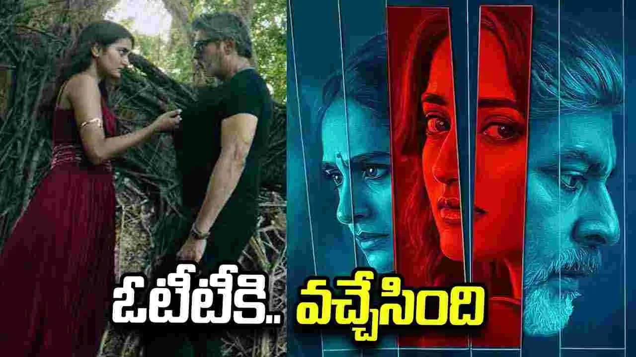 స డ న్ గా.. ఓటీటీకి జ గ ప తిబాబు లేటెస్ట్ సైక లాజిక ల్ థ్రిల్ల