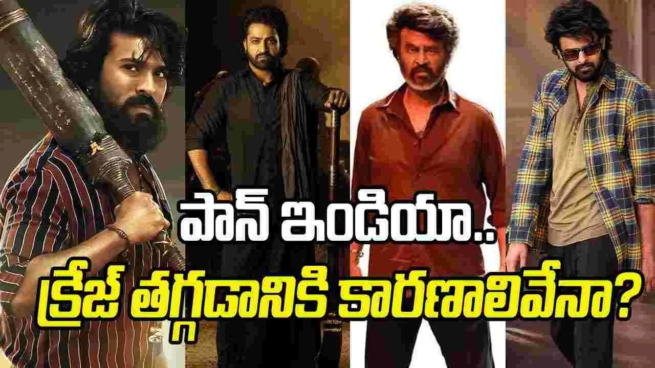 సౌత్ పాన్ ఇండియా మూవీస్ పై మోజు తగ్గుతోందా