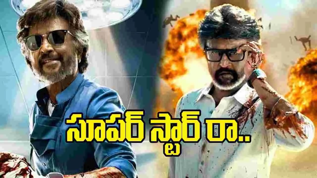బాబోయ్.. ఆ స్పీడ్ ఏంటి తలైవా