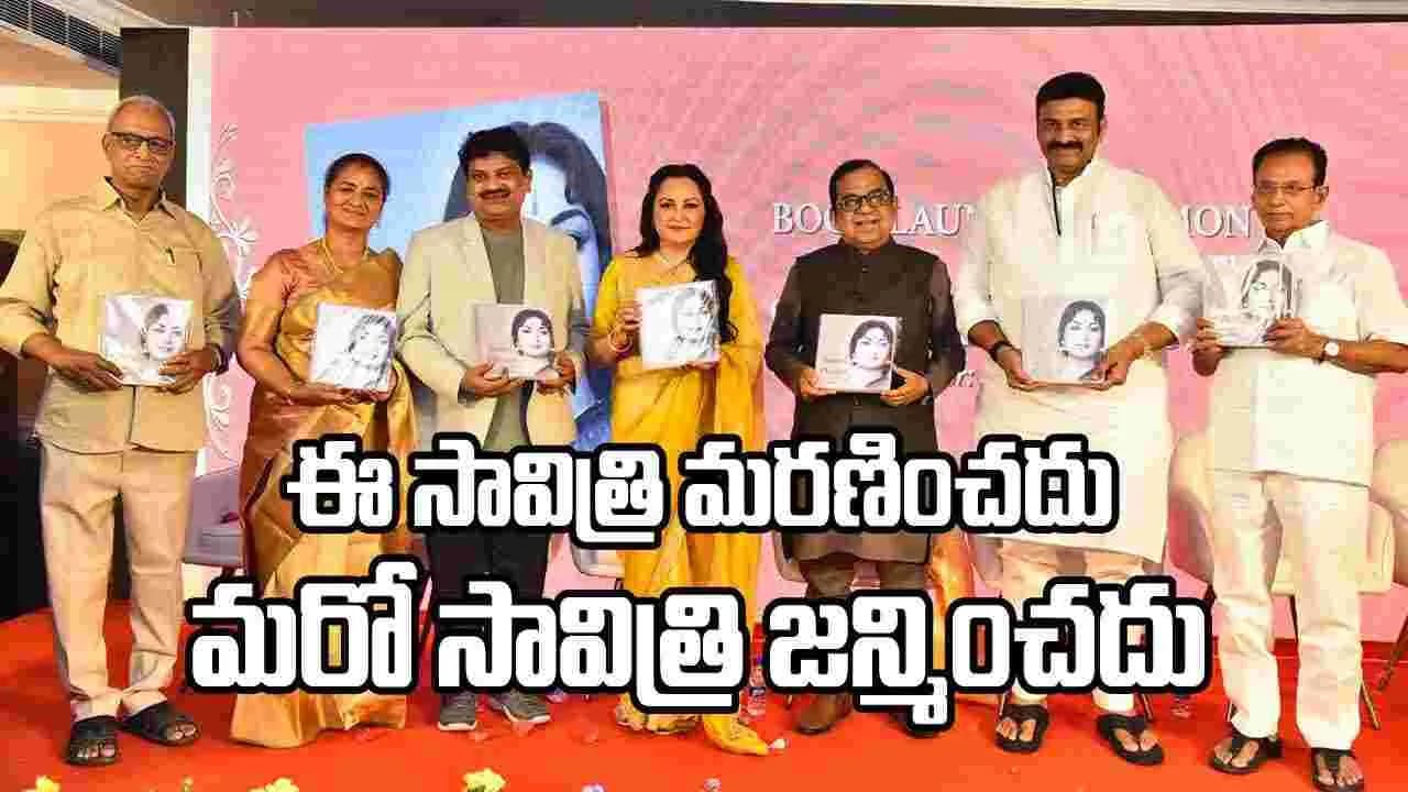 సావిత్రమ్మ అద్భుతాలకే అద్భుతం