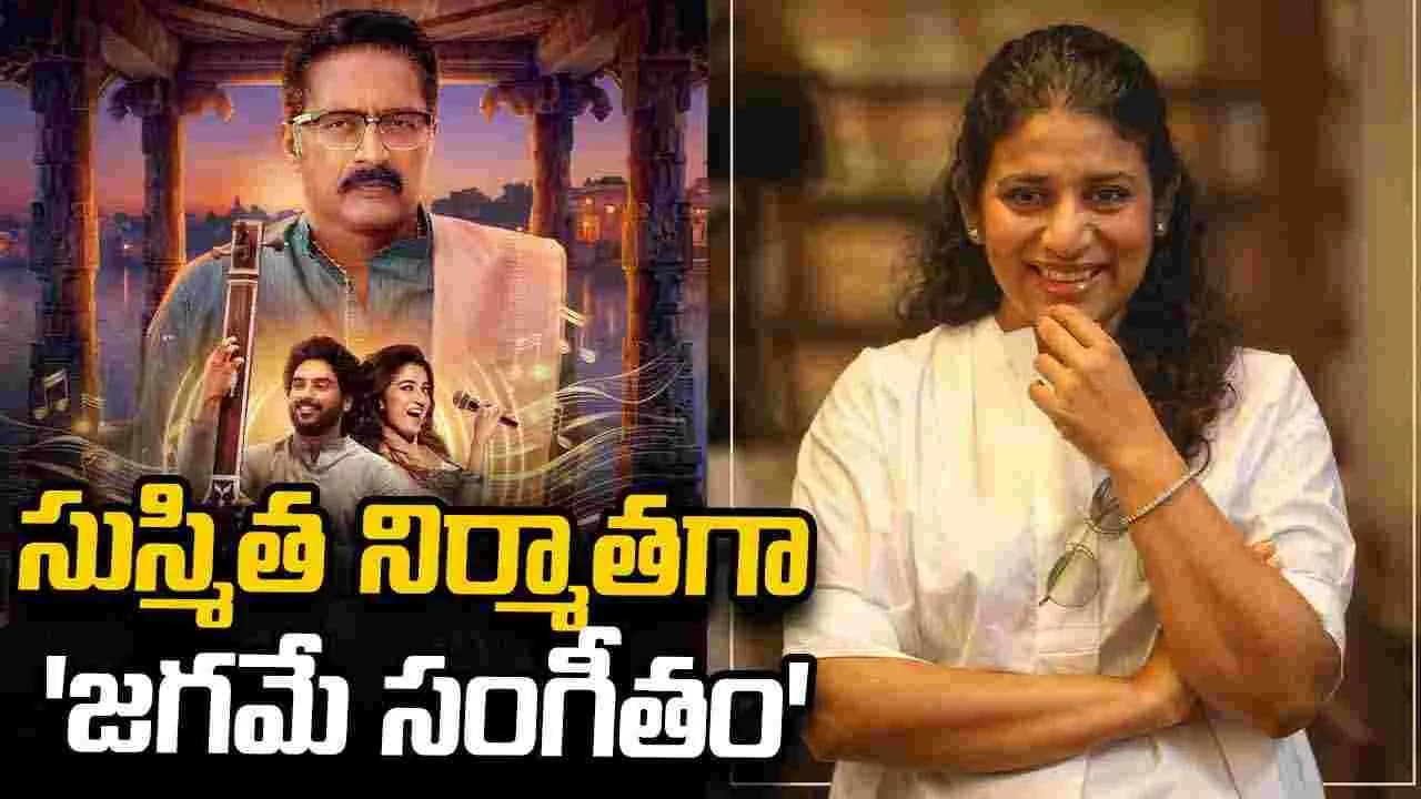 సెప్టెంబర్ 4 నుంచి 'జగమే సంగీతం